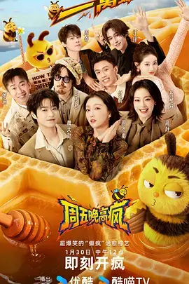 8090电影综艺大观90年代央视综艺节目海报